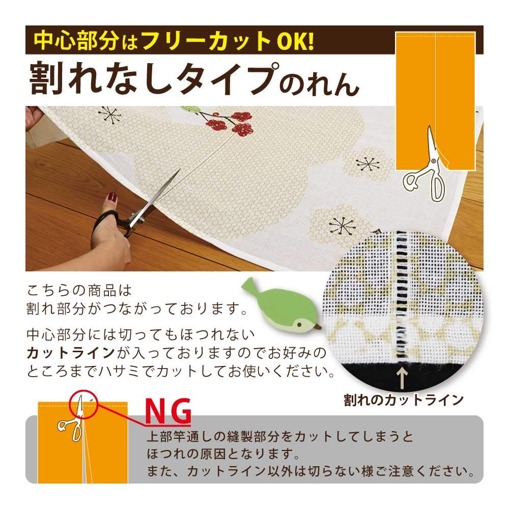 NEXT Printed Curtain Uguisu 85cm Wide X 150cm Long Free Cut To Fit Tapestry Curtain, (Japanese Greenery), (White),