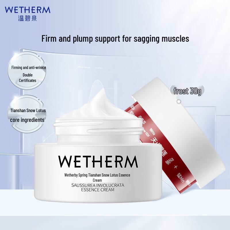 Wen Biquan Little Red Core Tianshan Snow Lotus Essence Cream