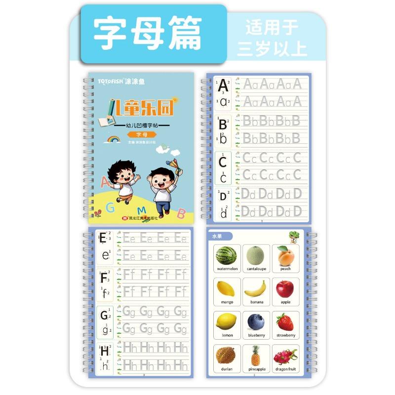 Kids Preschool Kindergarten Thickened Groove Calligraphy Tracing Practice Copybook