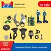 Dongcheng Pruning Shears Replacement Blades & Control Board Limit Sensor
