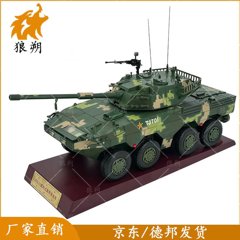 Wolfshu Type 11 105mm Wheeled Assault Gun Model