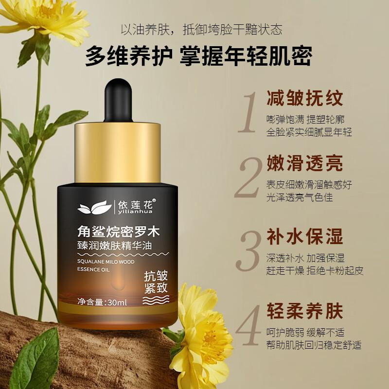 Yilianhua Squalane Myrothamnus Gesichtsöl-Essenz black