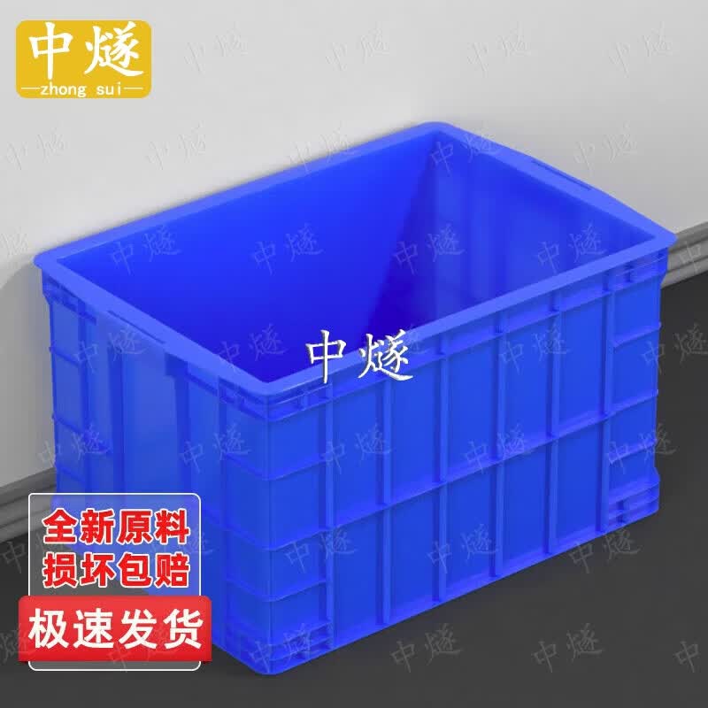 ZhongSui Rectangular Plastic Storage & Logistics Box