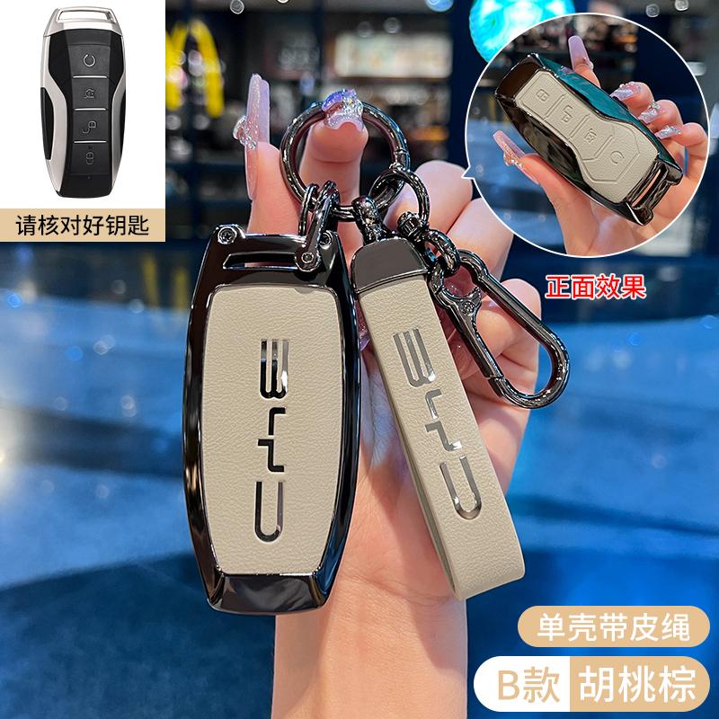 Car Key Cover Keyless Case Interior Accessory Fob for BYD Song Plus Atto 3 Han EV Yuan Tang DM 2018 Qin Seal Dolphin E2 Keychain