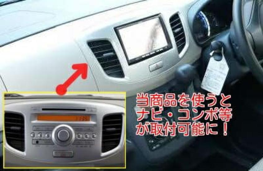 Suzuki Wagon R navigation installation S01S-HT05 [Wiring included] (MH34S/MH44S) H24~H29 [2DIN kit] Audio/panel/installation