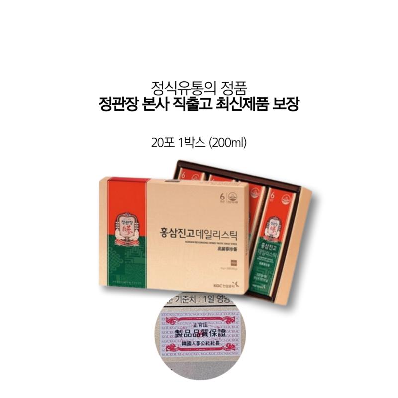 CheongKwanJang Roter Ginseng Extrakt 20 Beutel Tages-Stick-Set, professionelle Verpackungstuchverpackung, Einkaufstasche enthalten