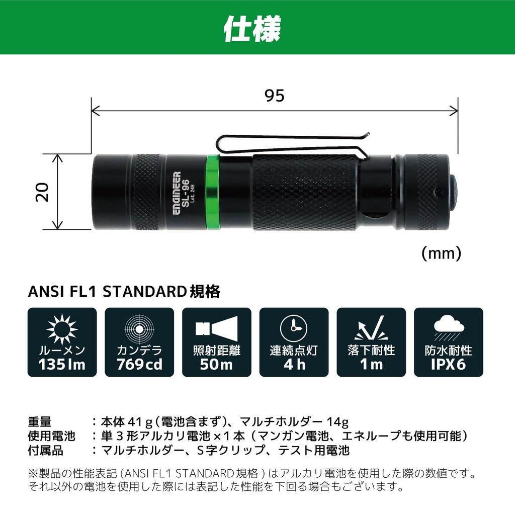 Engineer LED 135 includes 1 x AA Pink Flashlight, lumens, battery, & Black, SL-96P