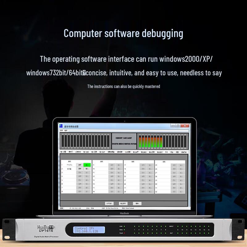 HuiDu Professional Digital Audio Matrix Processor (CN Version)