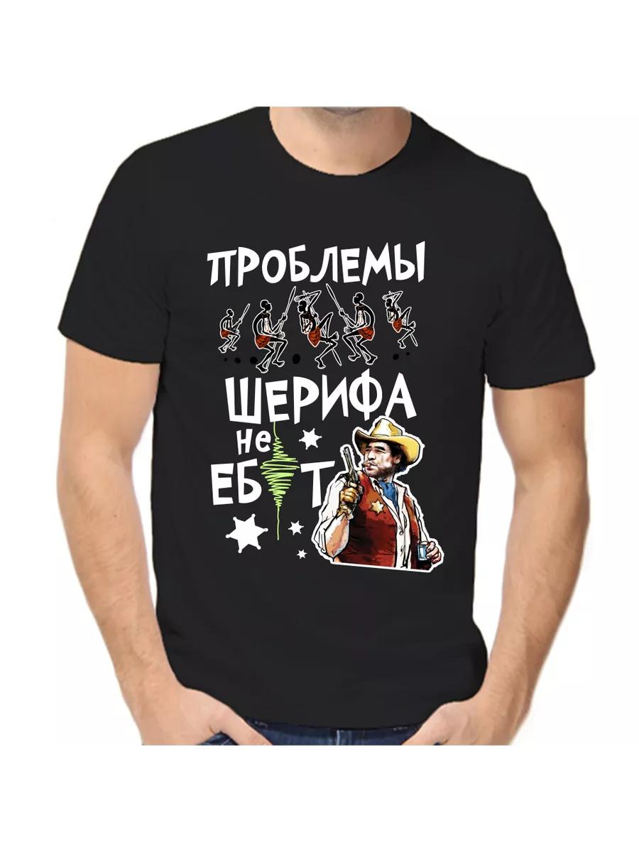 The sheriff s Negro Problem T-shirt is not 2XL