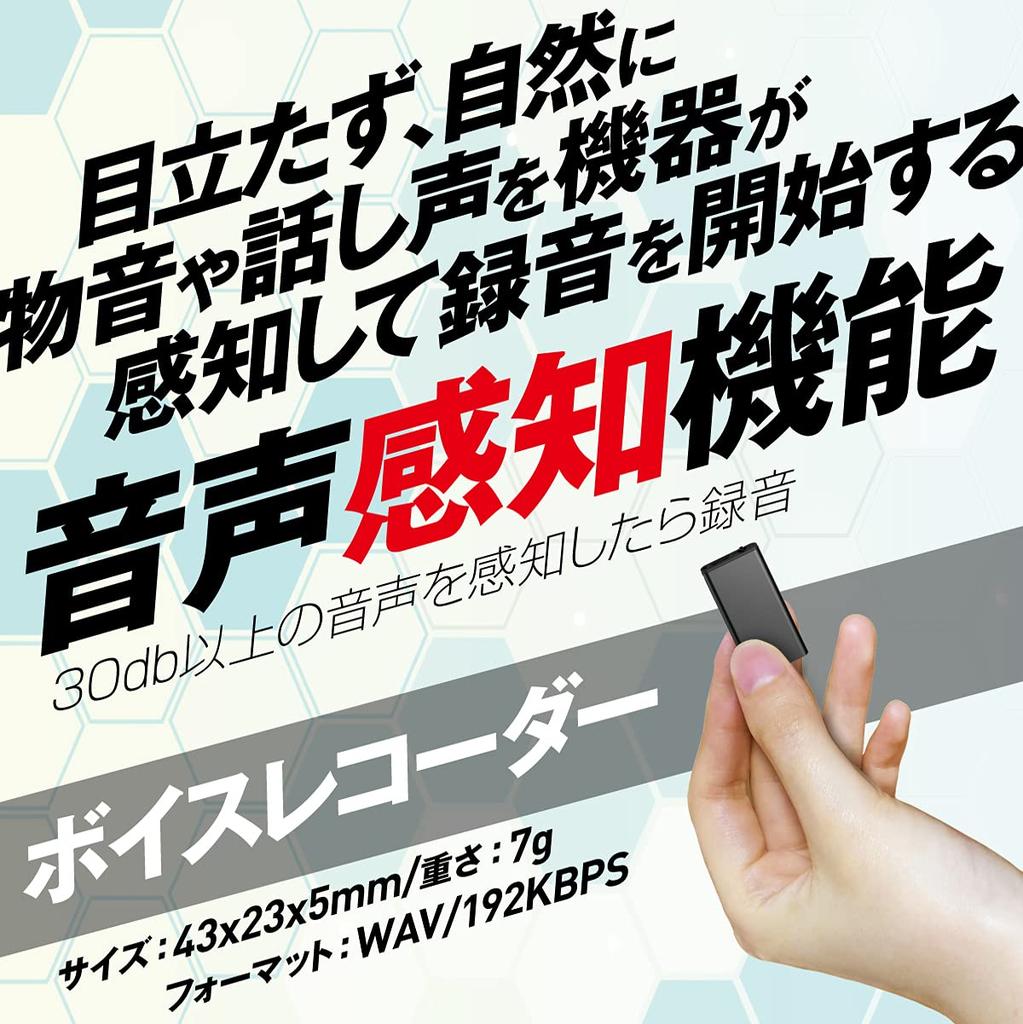 Voice 16GB Easy Japanese Instruction Lightweight Security Device MQ049 M@Q Recorder, Ultra-Small, Lightweight, Long-Recording Time, Card-Operated,