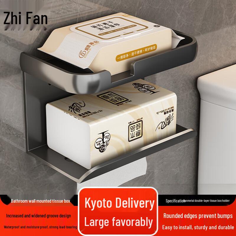 Zhifeng Bathroom Wall-Mounted Tissue Box with Storage Shelf