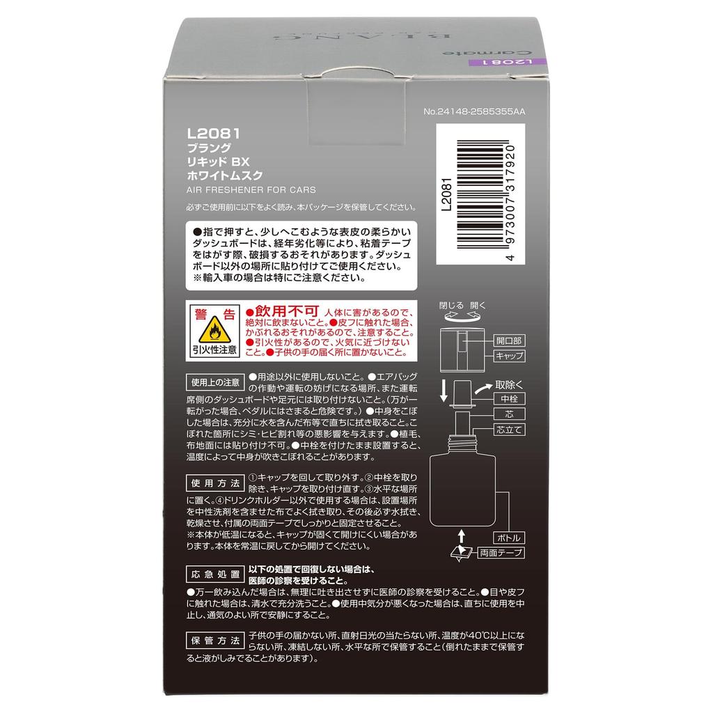 Carmate BLANG Liquid BX Car Air White Pleasant Liquid L2081 Freshener, Musk, Long-Lasting, Scent, Stand-Alone Type,
