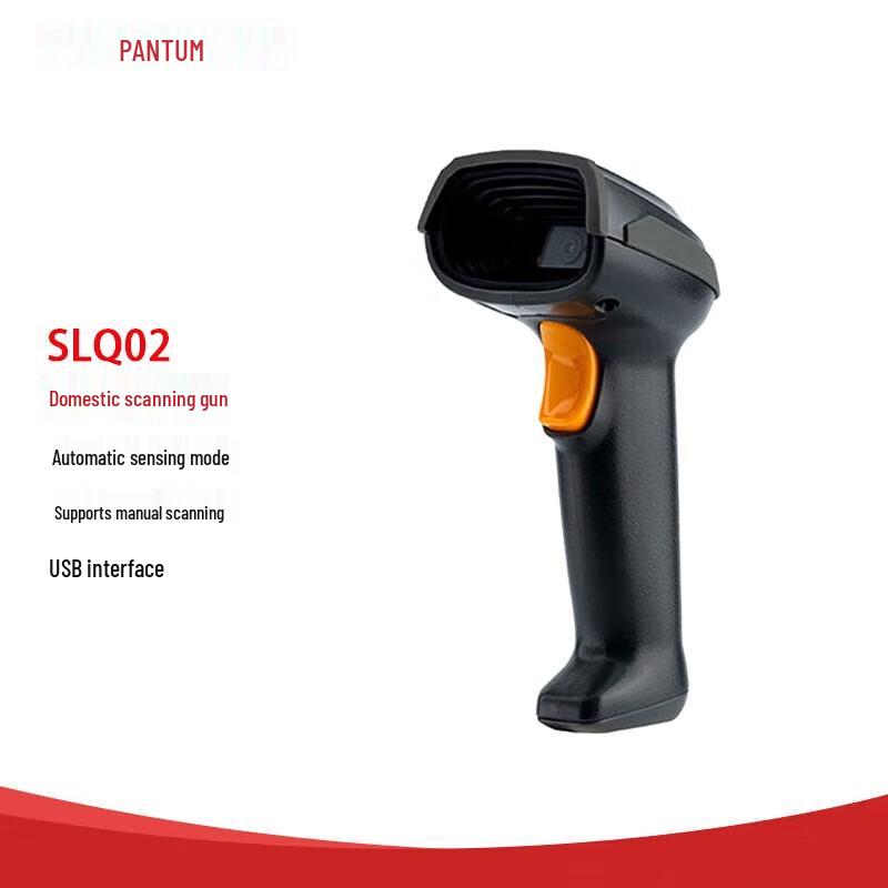 Pantum SLQ02 Barcode Scanner