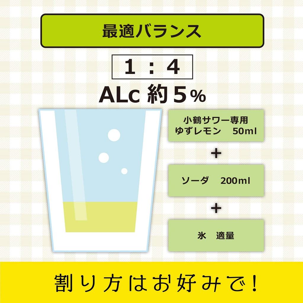 Kosei Brewery Kozuru Sour Yuzu Lemon Liqueur, 25% ABV, 600ml