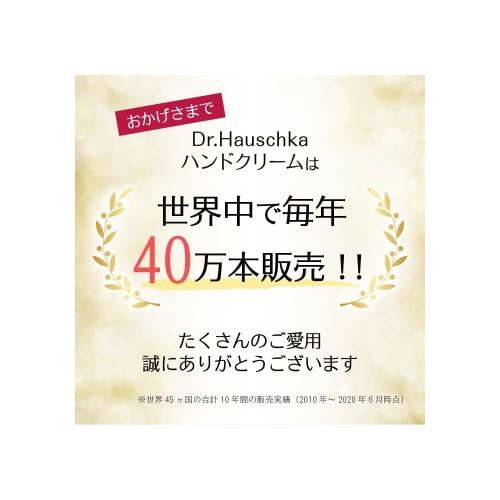 Dr. Hauschka Hand Cream (50mL)