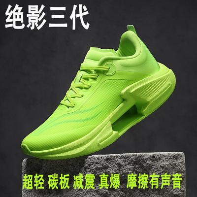 New Chitu 7pro Running Shoes Carbon Board Racing Student High School Entrance Examination Running Shoes Ultra-light Breathable Shock-absorbing Sports 