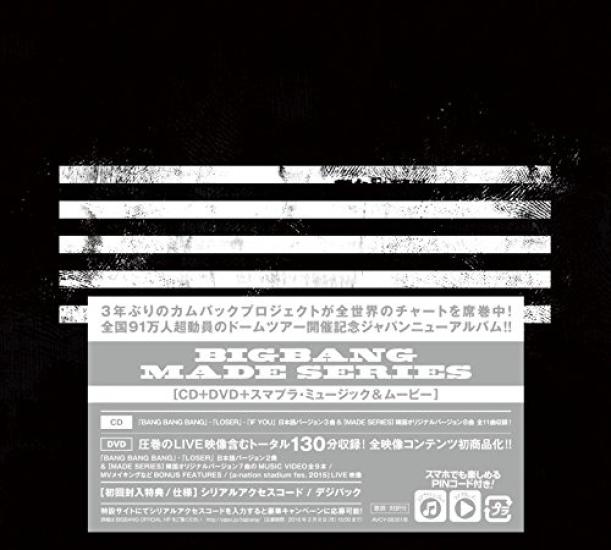 MADE SERIES Music BIGBANG (CD+DVD+Smartphone & Movie) -