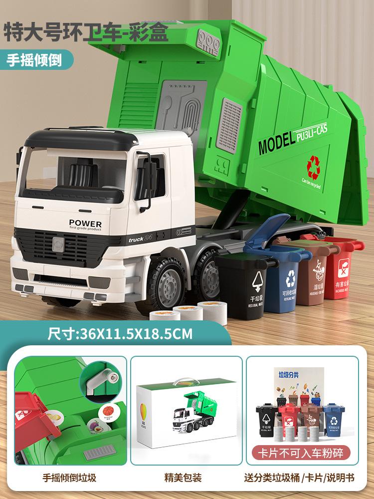 

Супер большой симулятор мусоровоза городской санитарный проект транспортного средства очистки и транспортировки классификации ковш детская игрушка мальчик 3 красный