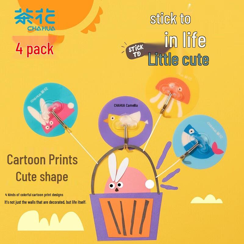 CHAHUA Seamless Adhesive Hook