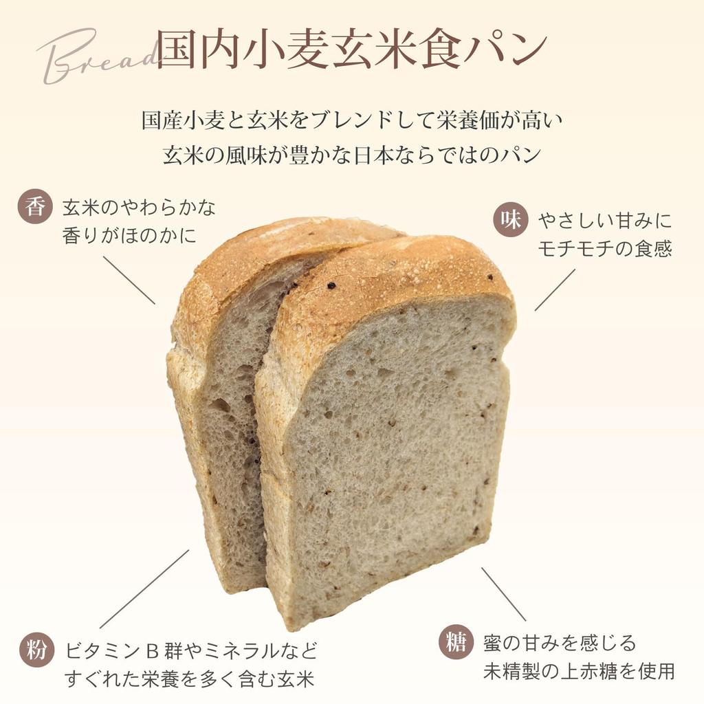 Homemade Yeast Takumi Brown Rice Large Size Bread, (Shipped Frozen)