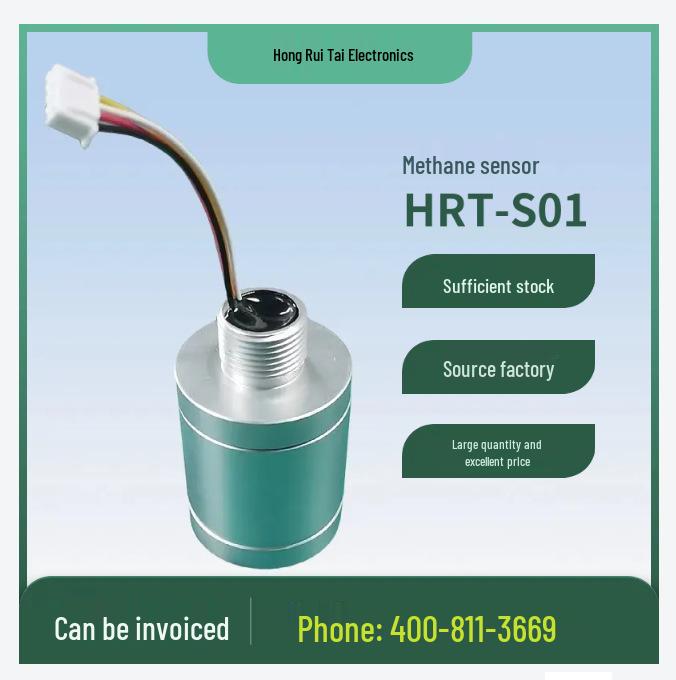 HRT-S01 Laser Methane Sensor: High Precision, Long Lifespan, Unaffected by Other Gases