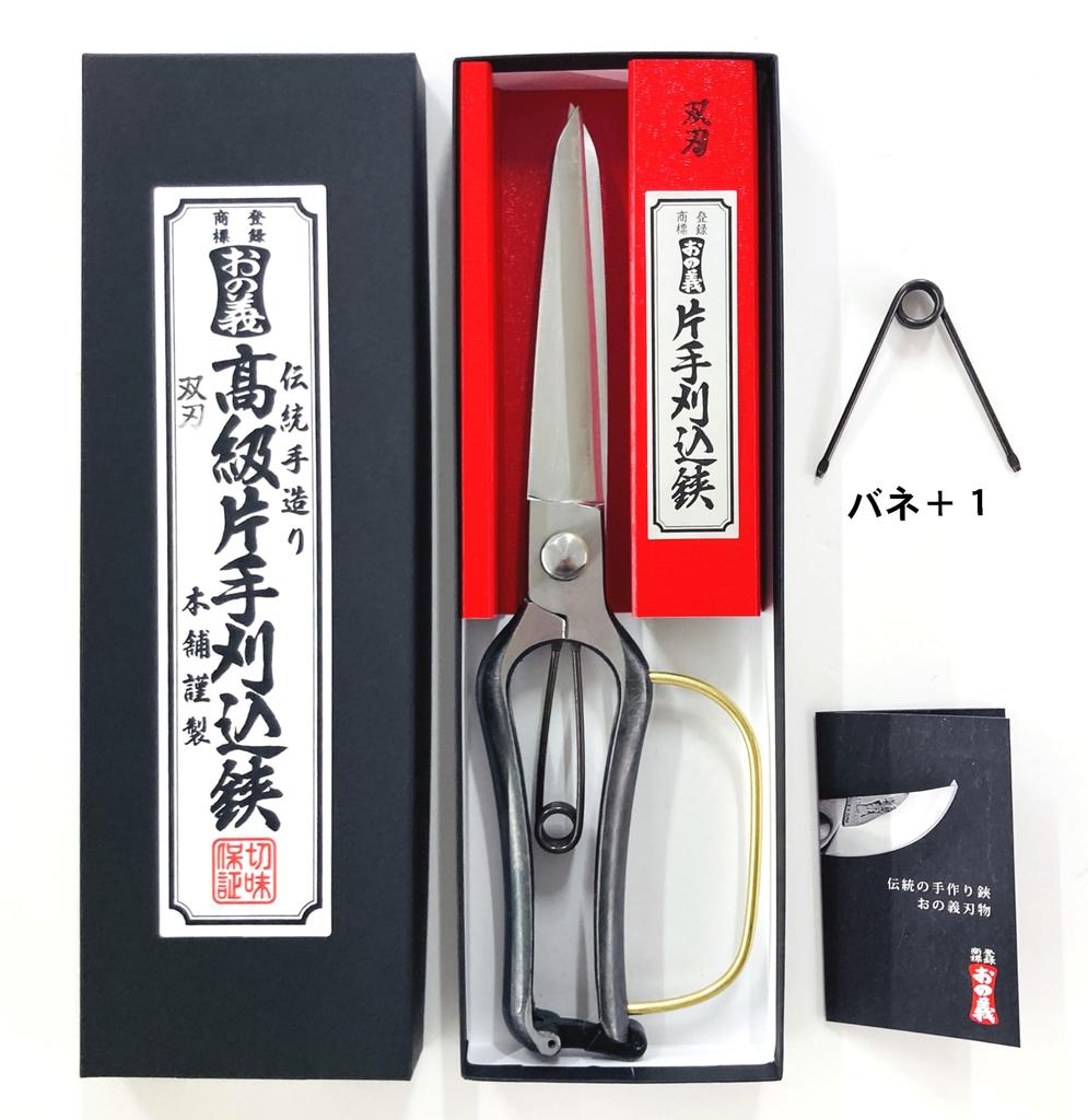 Ono Yoshi Pruning with Guard Back Made In Forged Handmade Root Pruning Leaf Pruning Gardening Shears One-Handed Shears, Double-Edged (Shinogi Type),