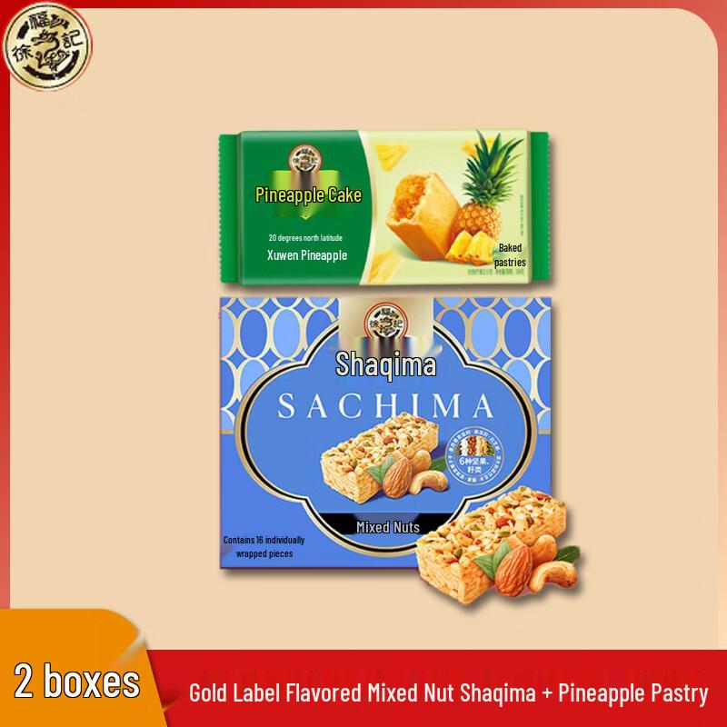 Xu Fu Ji Golden Label Sachima & Pineapple Cake Snack Combo