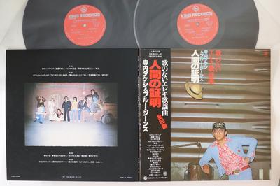 LP Record TAKESHI TERAUCHI & BLUE JEANS - Ningen No Shomei SKW1156 KING 1977 Japan Obi Japanese Enka Used