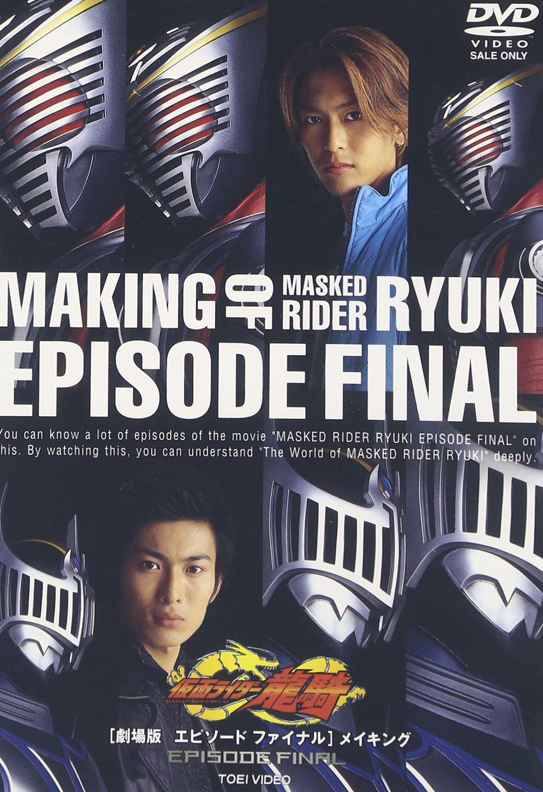 Kamen Rider Ryuki: Episode Final - Making Of [DVD]