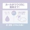FASIO Permanent Curl Mascara Hybrid (Long) Waterproof Hot Water Off Mascara 01 Black 6g