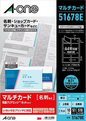 Business Clear 510 Type 51678 Cards, Multi-Card, Double-Sided Edge, Heavyweight, Border-to-Edge Printing, Sheets,
