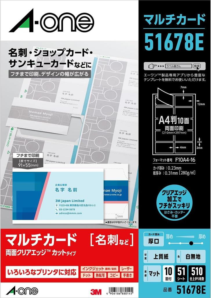 Business Clear 510 Type 51678 A-One Cards, Multi-Card, Double-Sided Edge, Heavyweight, Border-to-Edge Printing, Sheets,
