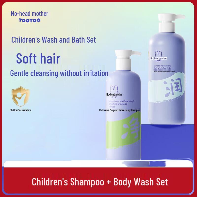 

Rabbit Head Mom Kids Shampoo & Shower Gel Set