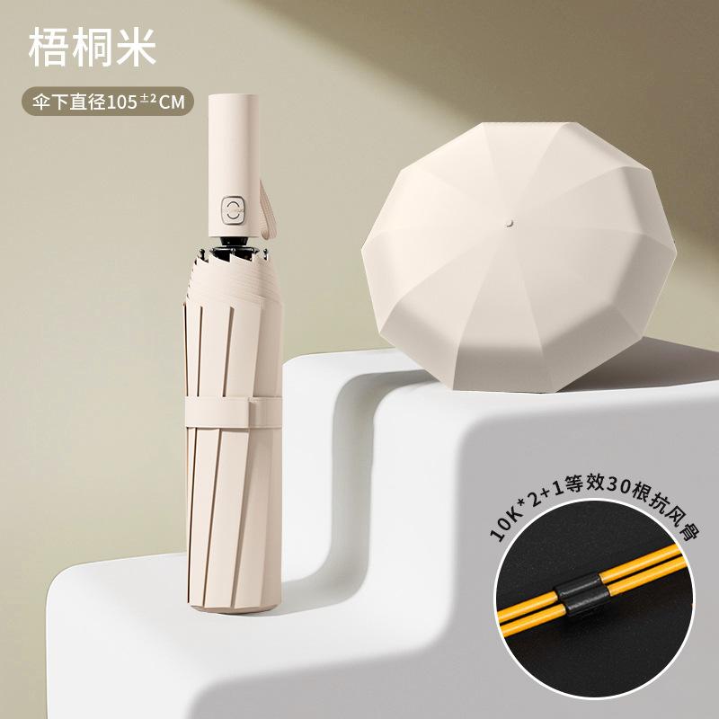 Automatic folding umbrella Women's weather and rain sunscreen parasol Men's reinforced thickened folding UV protection sun umbrella
