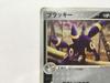 Pokémon Trading Card G136 Umbreon ADV Magma VS Aqua Two Ambitions 2003 Holo Damaged 062/080