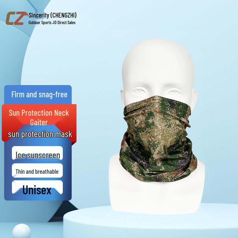 Камуфляж «Звездное небо» Ледяной шелк Защита от солнца