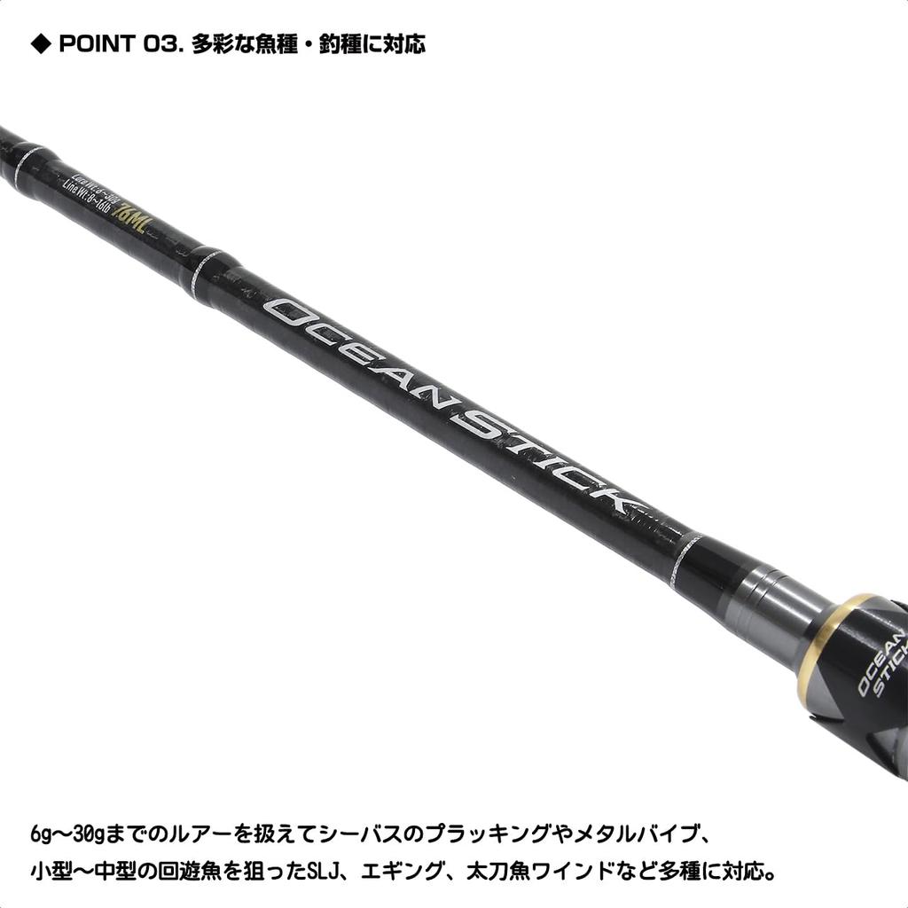 Osaka Fishing Gear (OGK) Ocean Stick 86ML OST86ML Saltwater Fishing Lure Rod
