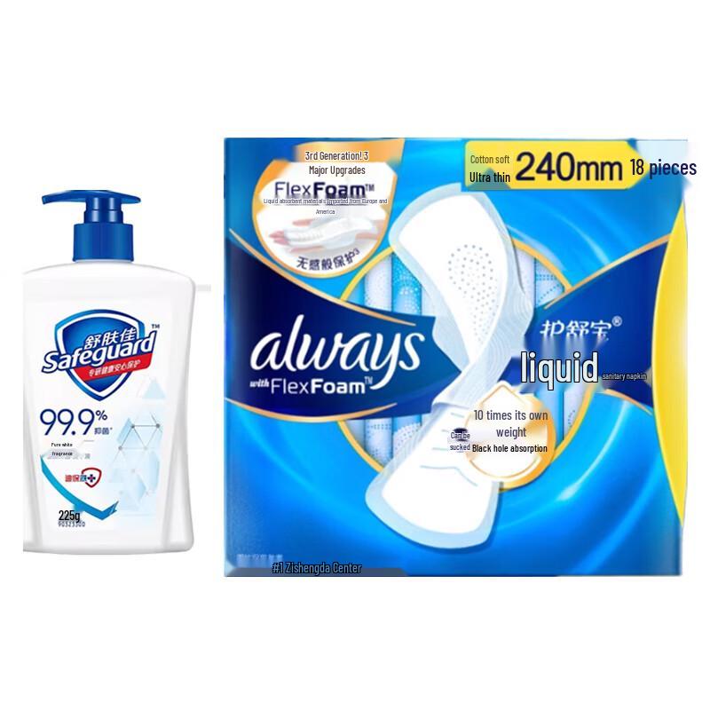 

Набор предметов первой необходимости для гигиены: Ручная стирка и гигиенические прокладки