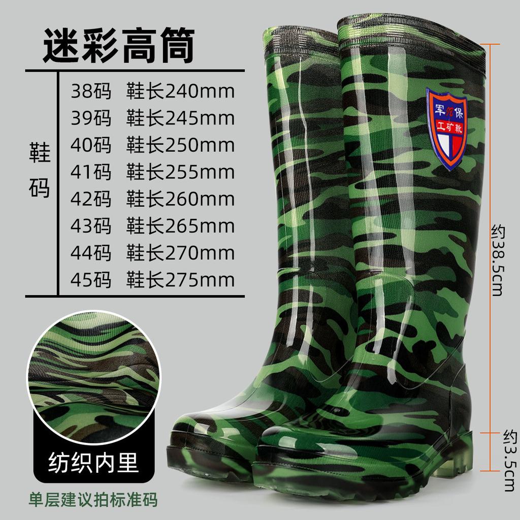 Tall tube men's medium tube waterproof rain shoes camouflage fishing rain boots acid and alkali resistant men
