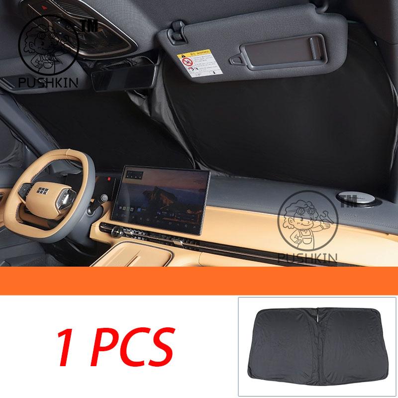 For Geely Galaxy Starship 7 EM-i Geely Starray EM-i Full Car Sunshade Side Window Front Rear Sunscreen Heat Insulation Sunshield