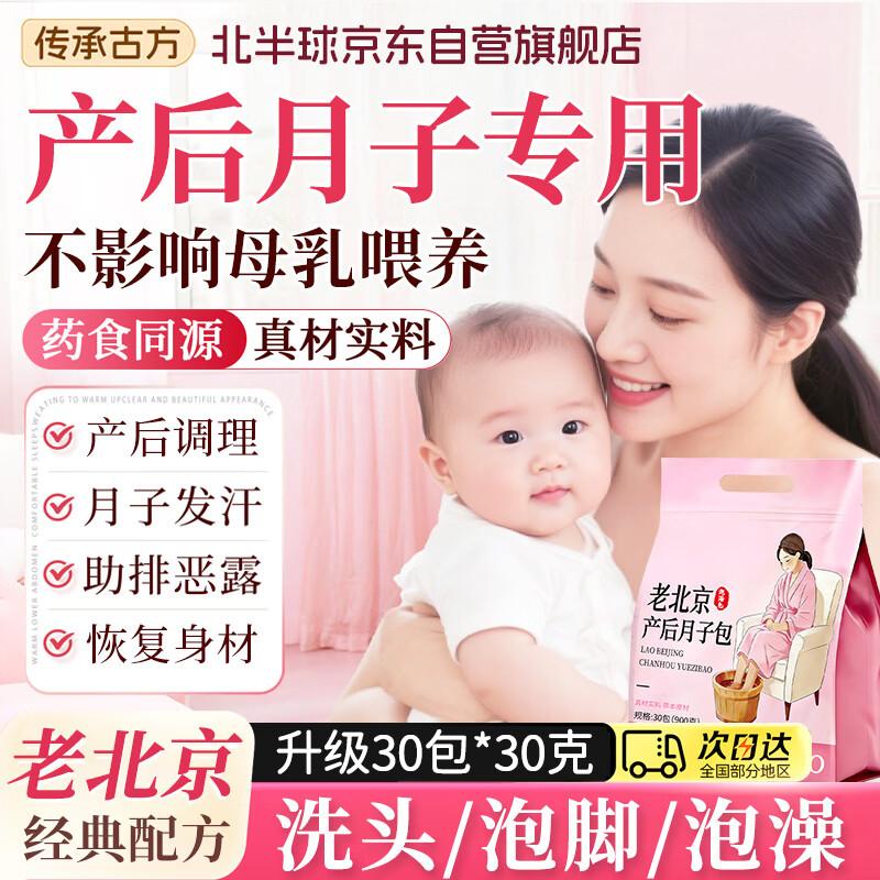 Postpartum Herbal Bath & Foot Soak