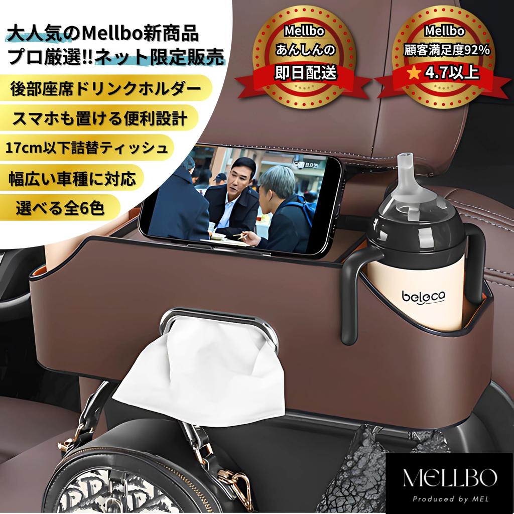 Mellbo Car Drink Holder for Back Includes Tissue and Smartphone Fits Refillable Tissues Up To Hangs from Brown Seats, Holder, 17cm, Headrest,