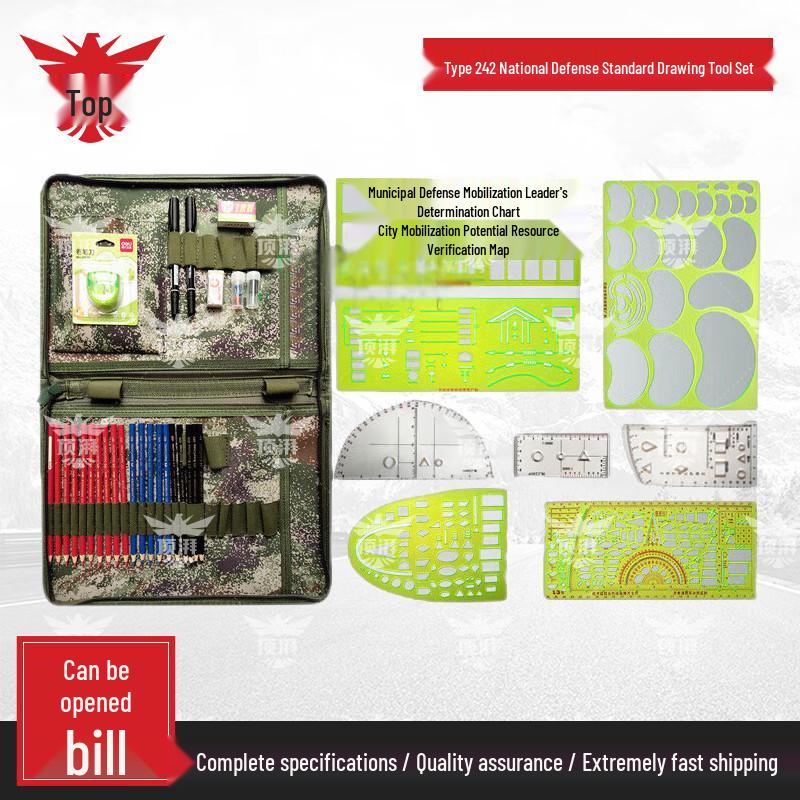 Dingpai Defense Mapping Tool Set