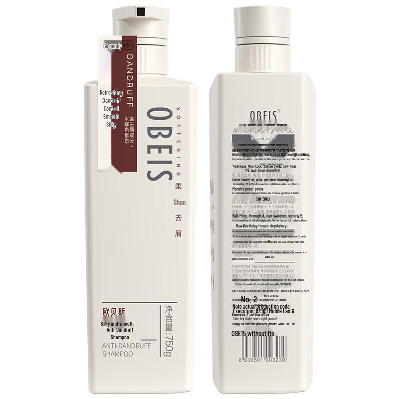 Obeis Silky Smooth Anti-Dandruff Shampoo