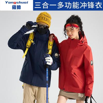 3-in-1 Waterproof Windproof Outdoor Jacket With Removable Fleece Liner Men Women Hiking Camping Travel