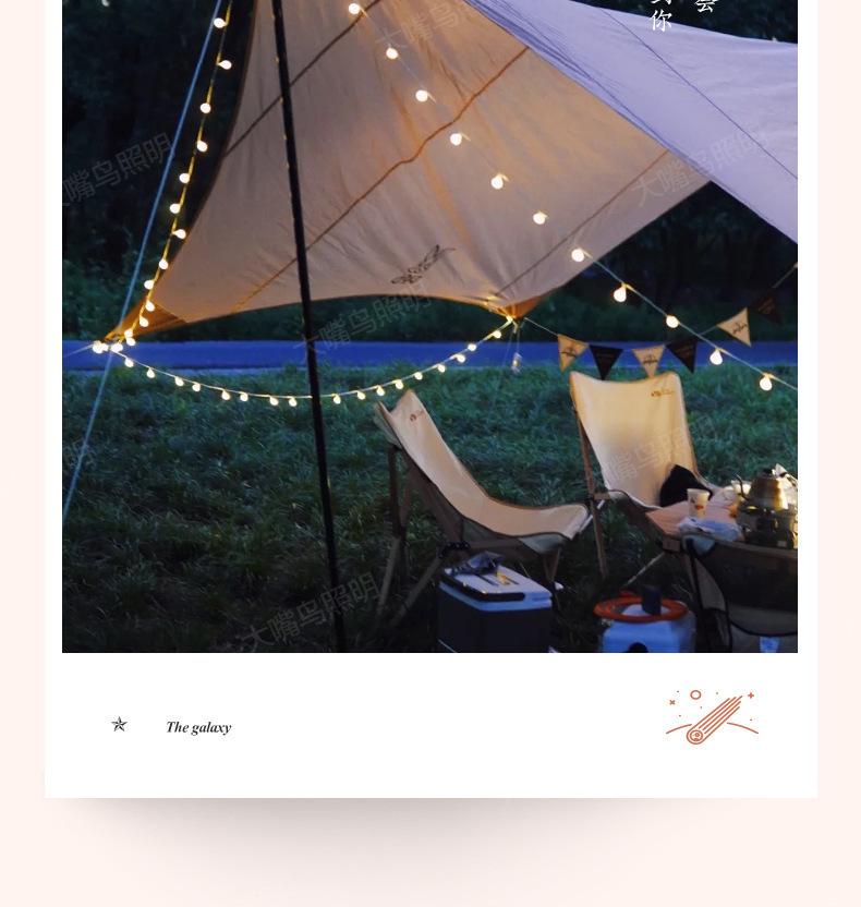 Frosted Bubble Ball, Star, and Cherry Blossom String Lights for Outdoor Camping Tent Decor