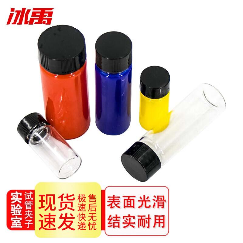 Bingyu BY-2468 Transparent Glass Screw Top Sample Bottles