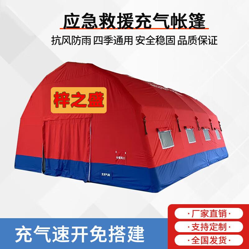 ZiZhiSheng Inflatable Emergency Rescue Tents & Air Pump