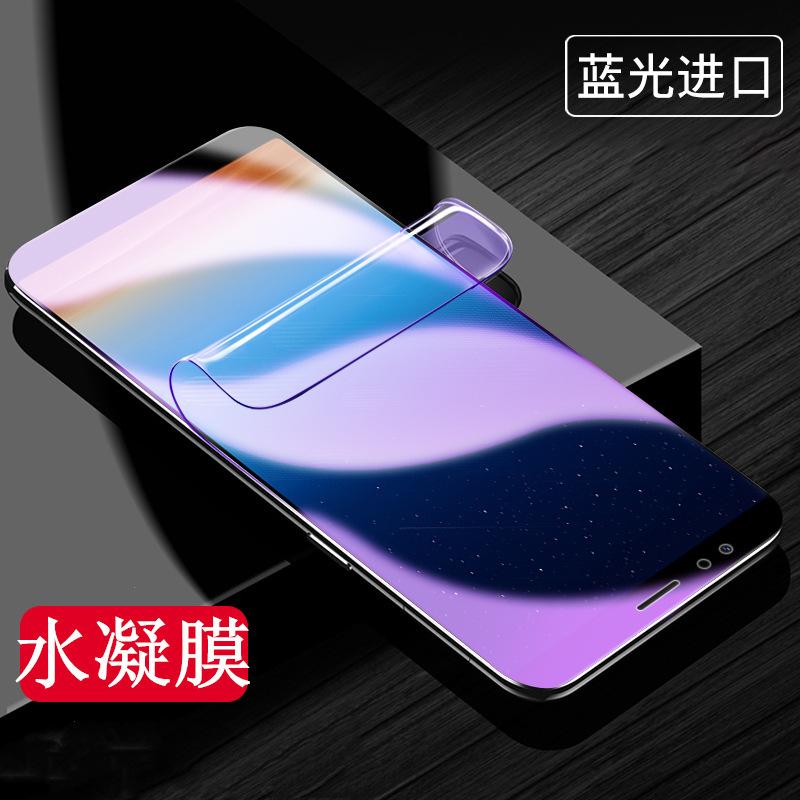 Applicable to Meizu 11 HD Hydrating Film 11INFINITY Unbounded Edition Meizu 11/11/11 Eye Protection Soft Film