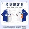 Summer Hong Kong Style Loose Customized Letter 3D Printed Short Sleeve Shirt Men's and Women's Trend Baseball Uniform Crew Neck Couple Trend